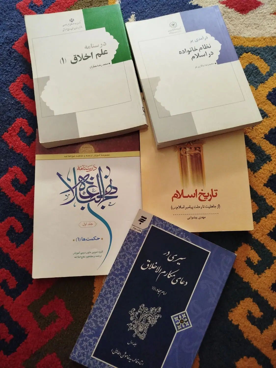 کتاب مکارم تاریخ نهج البلاغه|کتاب و مجله مذهبی|مشهد, رسالت|دیوار