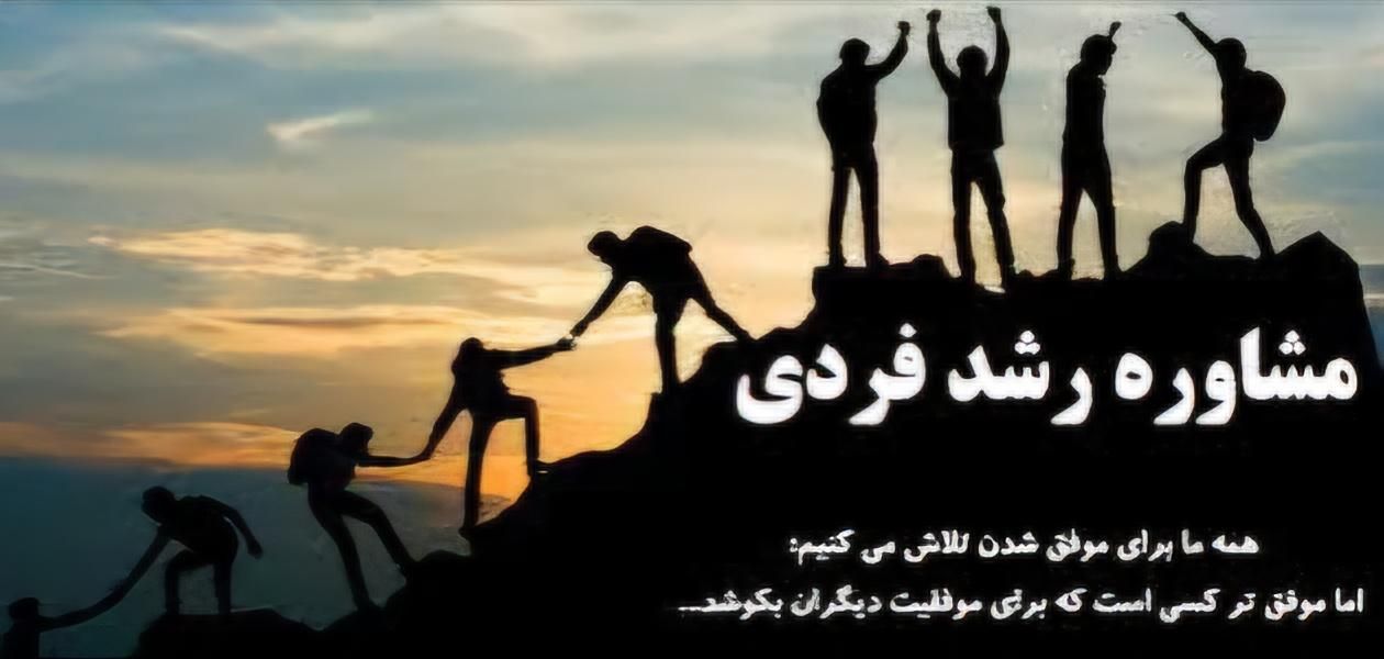 مشاوره تخصصی کلبه آرامش|خدمات آموزشی|بیرجند, |دیوار