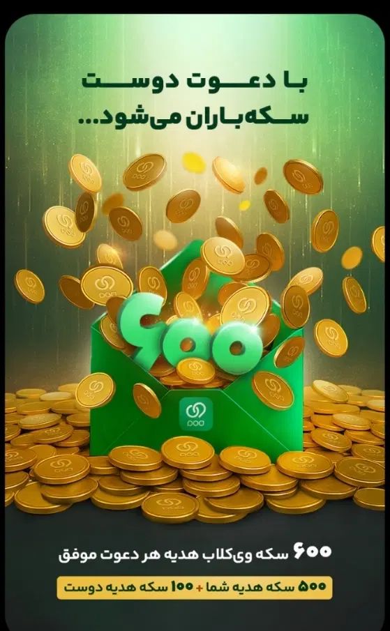 ویپاد سکه بگیر و بدون ضامن وام بردار|کارت هدیه و تخفیف|تهران, الهیه|دیوار