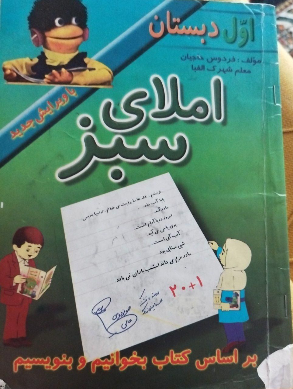 کلاس اول|کتاب و مجله آموزشی|اصفهان, خانه اصفهان|دیوار