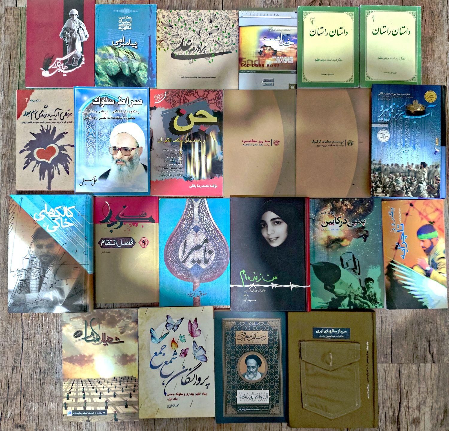 کتابهای ارزان جبهه، جنگ، عرفان، مذهبی، شهدا|کتاب و مجله ادبی|تهران, تهران‌نو|دیوار