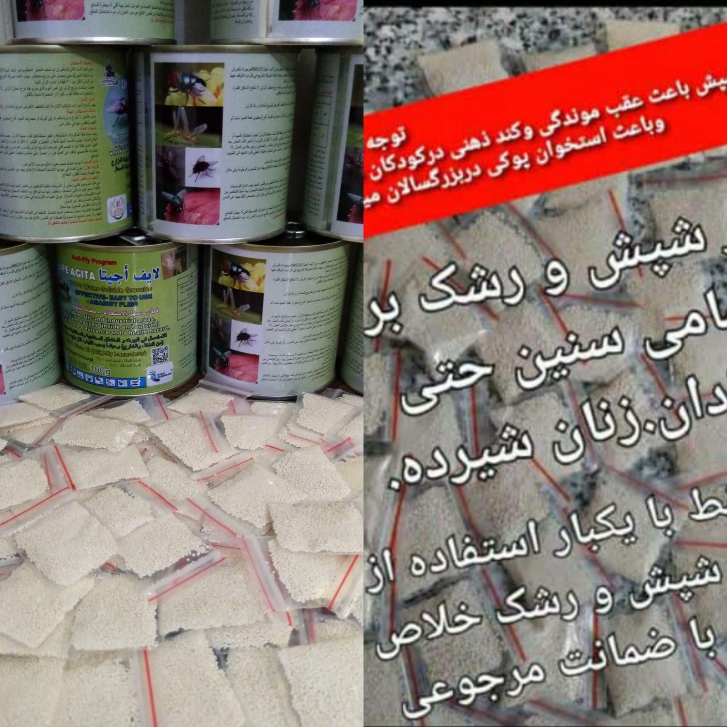 داروی کشنده قوی شپش ورشک اینجاست|آرایشی، بهداشتی، درمانی|خرم‌آباد, |دیوار