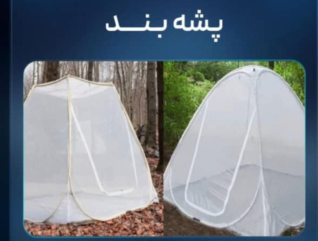 پشه بند /پشه بند مسافرتی/پشه بند کودک|کوهنوردی و کمپینگ|شیراز, تحویلی|دیوار