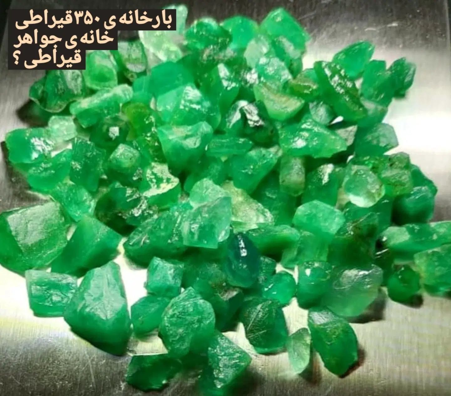 جواهر خانه تامین کننده سنگهای قیمتی و نیمه قیمتی|جواهرات|تهران, دریاچه شهدای خلیج فارس|دیوار