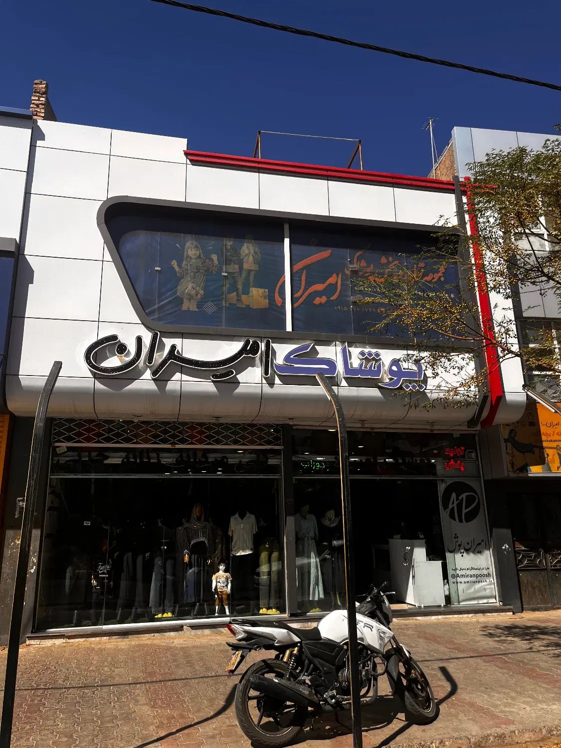 فروشنده فروشگاه پوشاک وبرشکار وخیاط برای تولیدی|استخدام بازاریابی و فروش|سبزوار, امیریه|دیوار