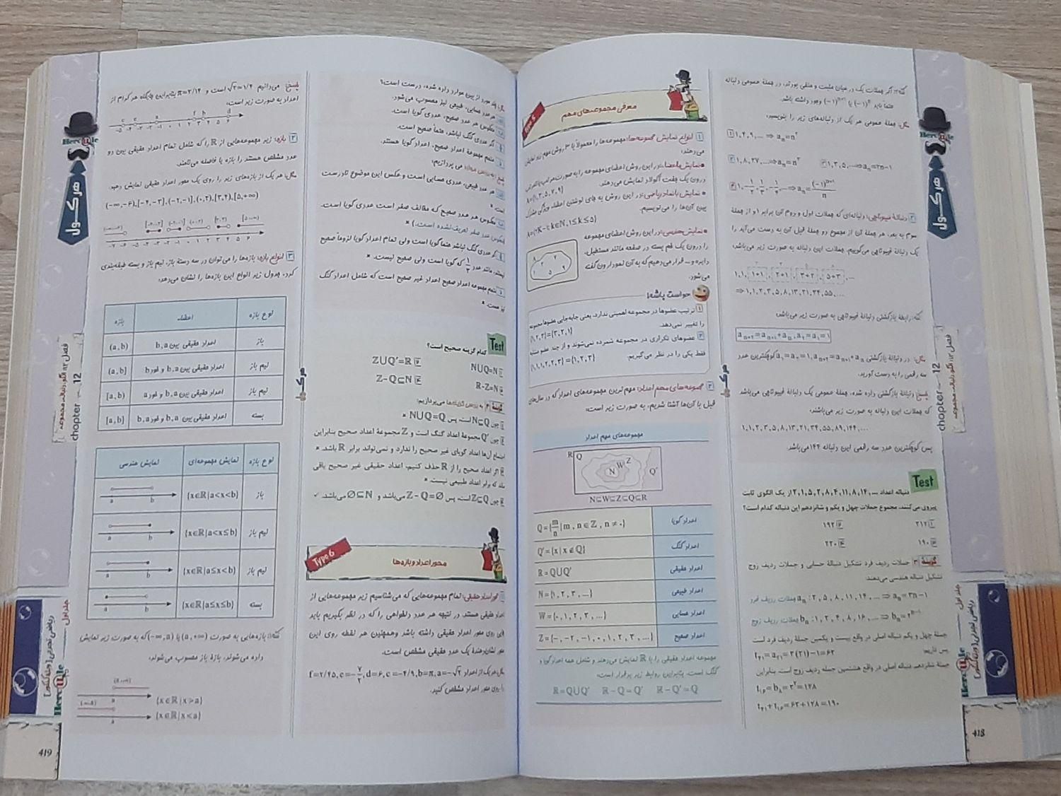 کتاب هرکول ریاضیات تجربی جامع استاد آریان حیدری|کتاب و مجله آموزشی|فردیس, شهرک هفده شهریور|دیوار