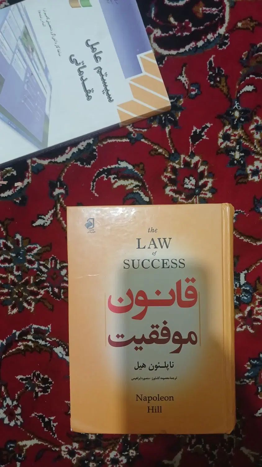 کتاب|کتاب و مجله آموزشی|اصفهان, مارچین|دیوار