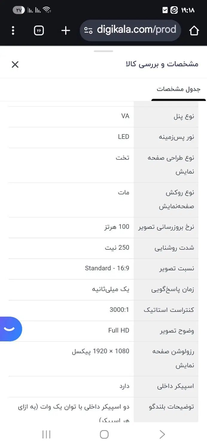 مانیتور 22اینچMAYA|قطعات و لوازم جانبی رایانه|اصفهان, خانه اصفهان|دیوار