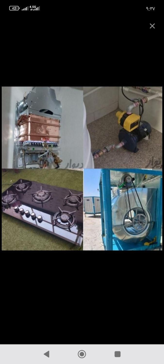 سرویس تعمیر ابگرمکن بخاری پمپ اب ژیگلور لوله کشی|خدمات پیشه و مهارت|زاهدان, |دیوار