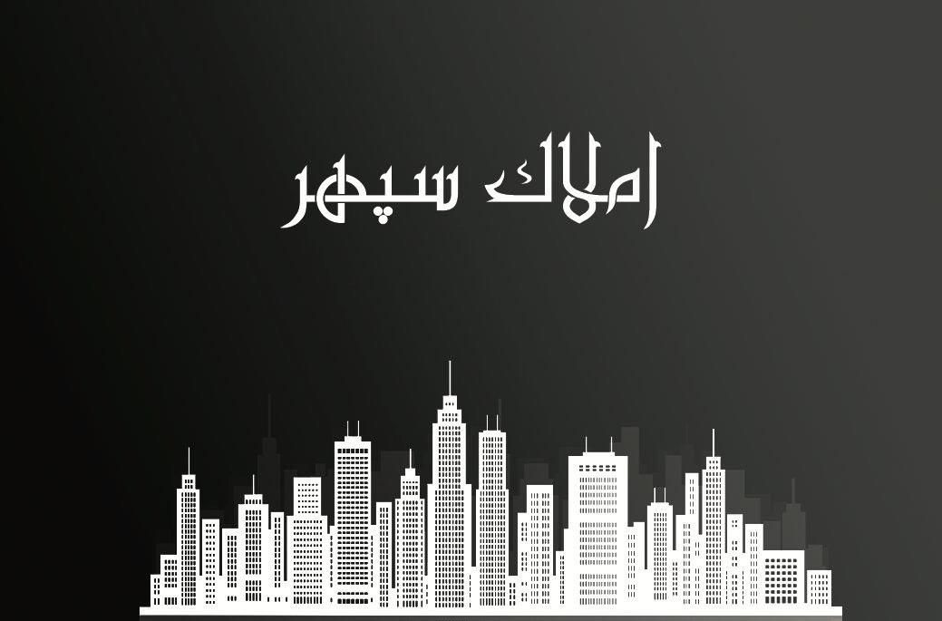 اجاره آپارتمان ۱۴۵ متری خیابان شیخ مفید|اجارهٔ آپارتمان|اصفهان, تخت فولاد|دیوار