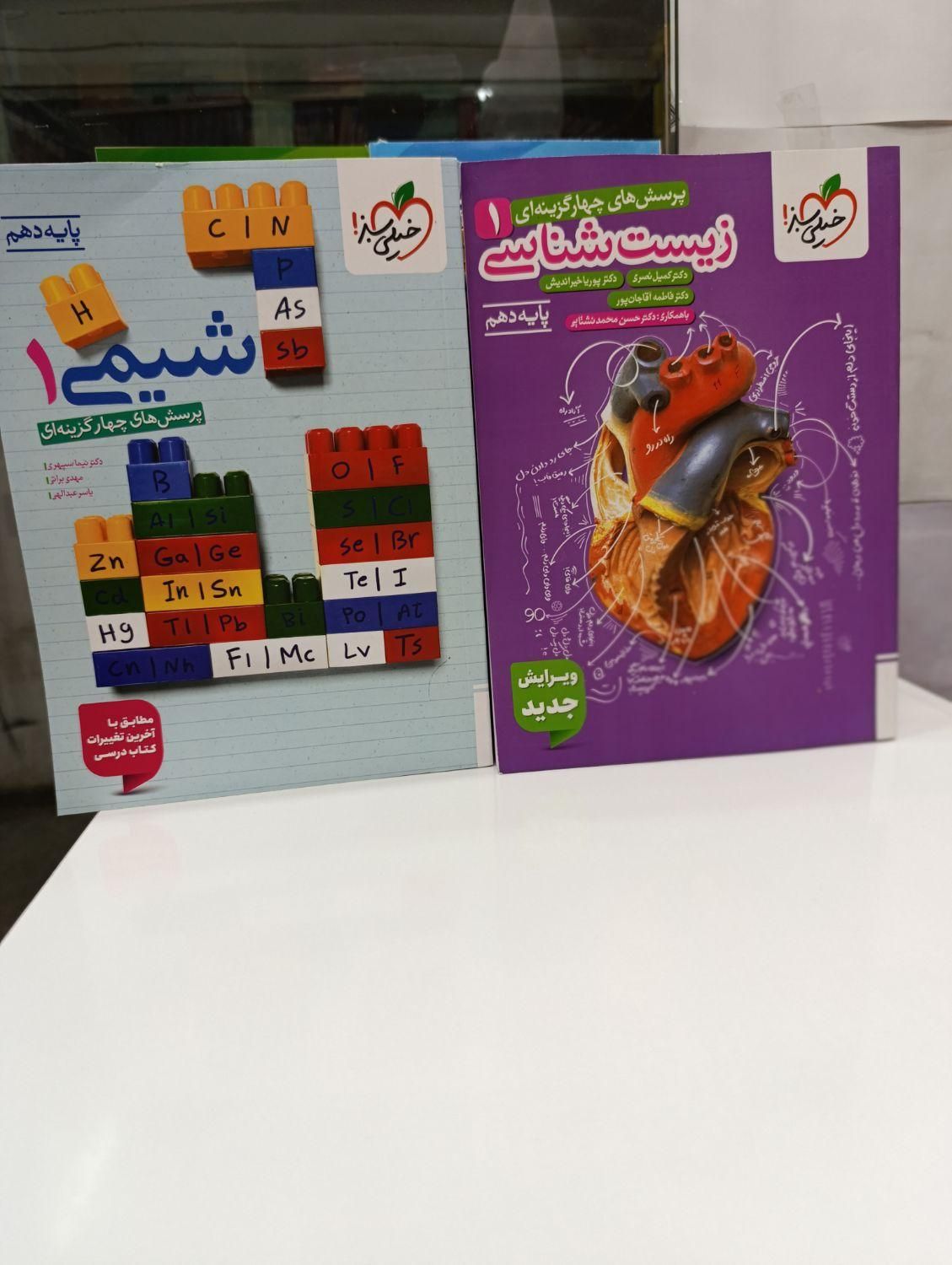 خیلی سبز زیست شیمی فیزیک ریاضی دهم خیلی سبز ۱۴۰۵|کتاب و مجله آموزشی|مشهد, سراب|دیوار