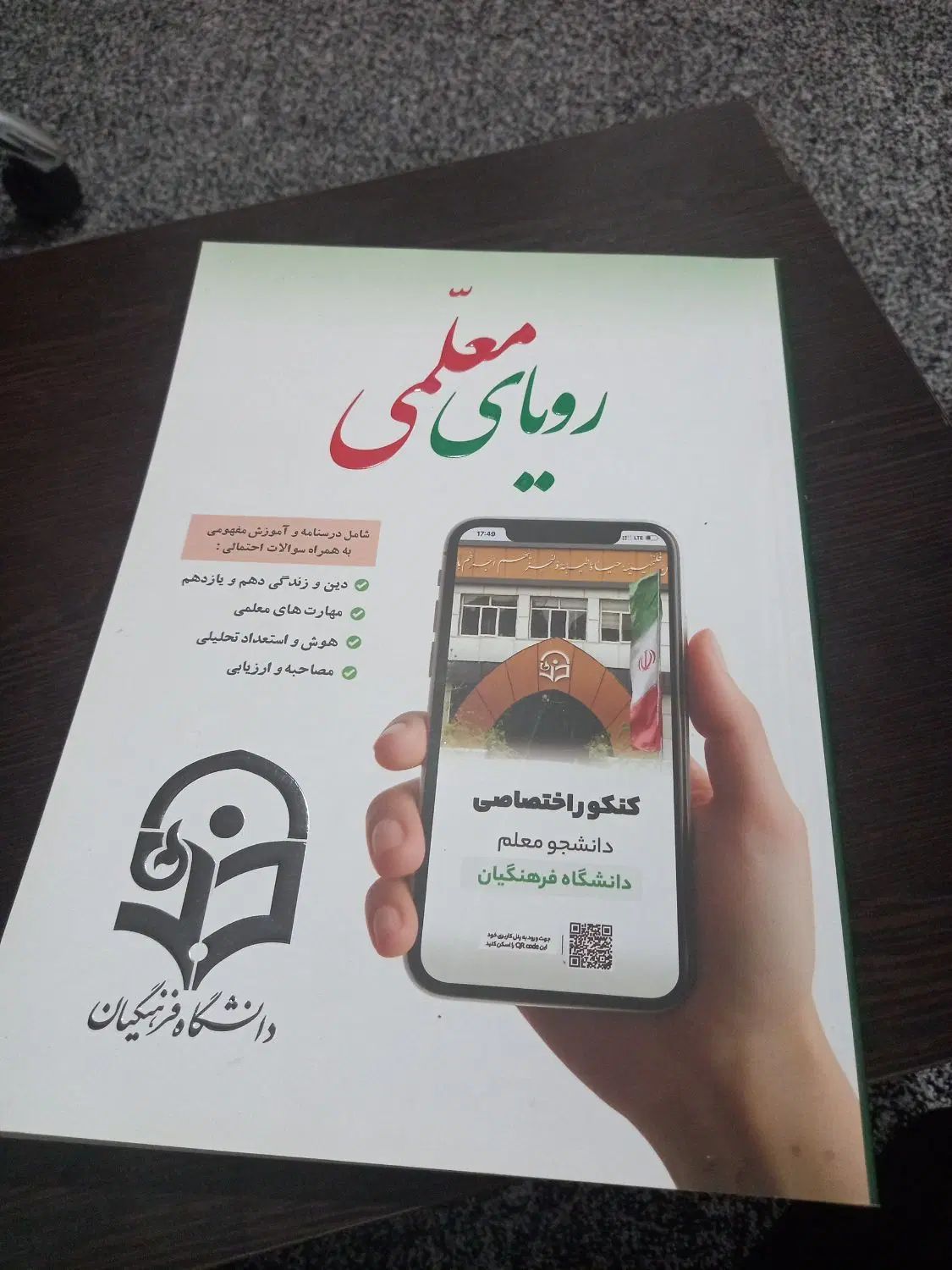سوالات احتمالی ،قلم چی ،سوالات نهایی اراد مبشر|کتاب و مجله آموزشی|کارون, |دیوار