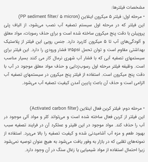 اب تصفیه ۶ مرحله‌ای|آب‌سردکن و تصفیه آب|برازجان, |دیوار