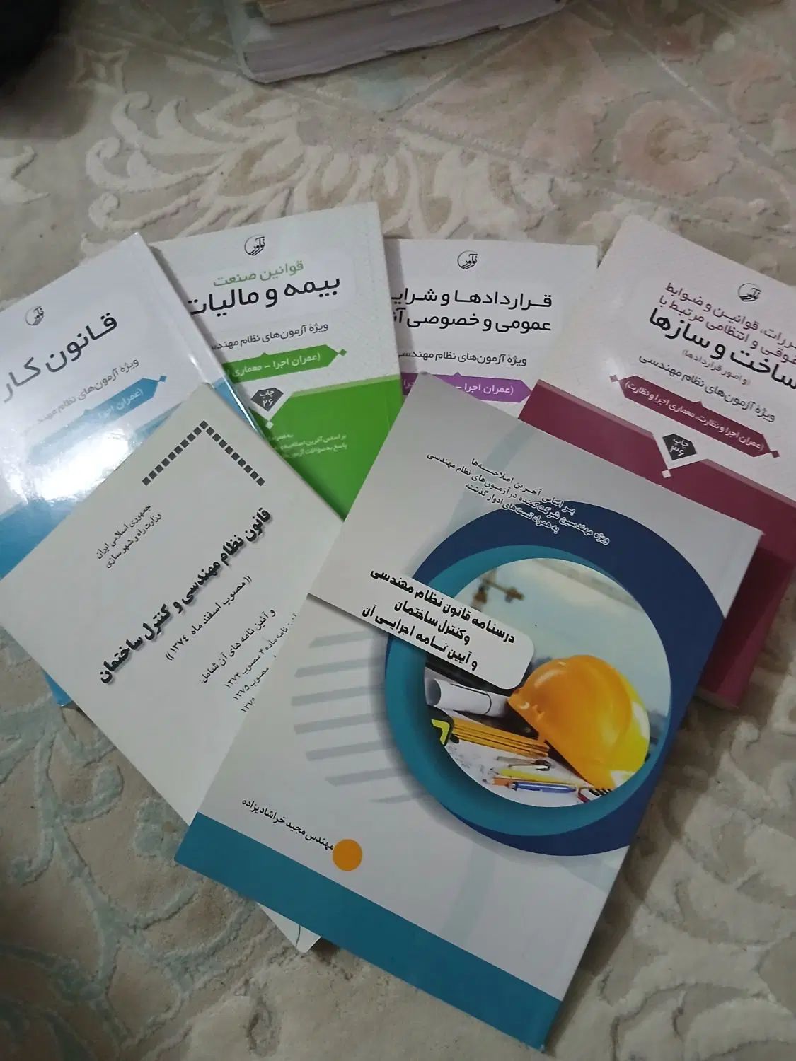 کتاب نظام مهندسی نظارت و اجرا|کتاب و مجله آموزشی|مشهد, موسوی قوچانی|دیوار