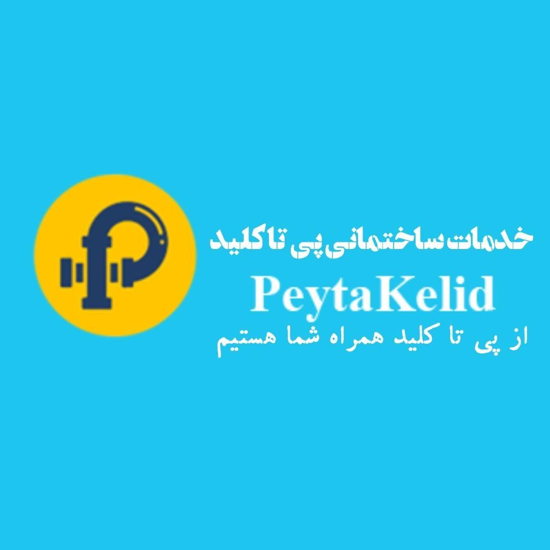 تشخیص ترکیدگی لوله با دستگاه نشت یاب|خدمات پیشه و مهارت|تهران, نارمک|دیوار