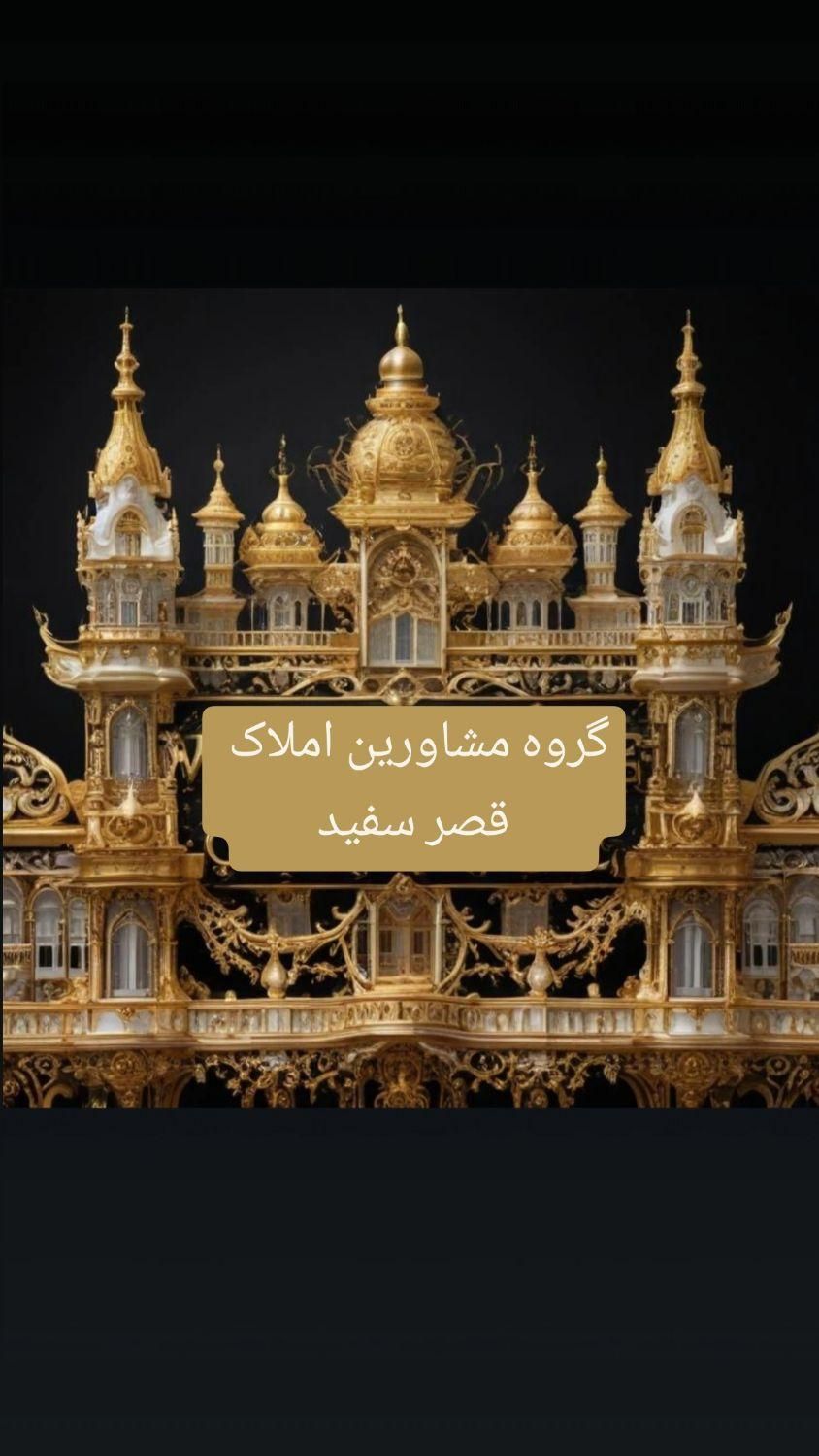 پیش فروش آپارتمان بر خیابان فردوسی/85متری/دوخوابه|پیش‌فروش املاک|بروجن, |دیوار