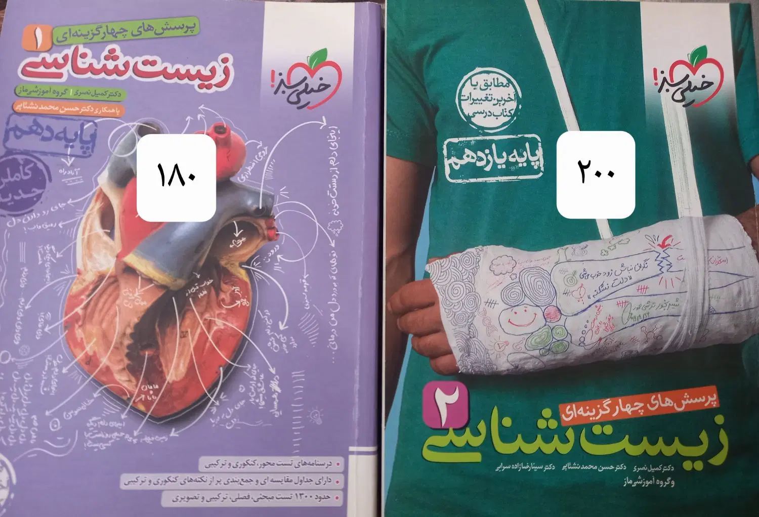 کتاب های کمک درسی کنکور بسیار تمیز در حد نو|کتاب و مجله آموزشی|لنگرود, |دیوار