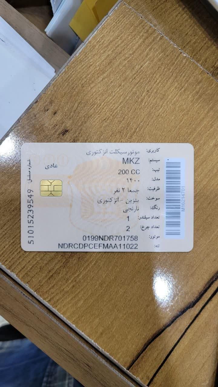 موتور ام کا زد نارنجی سه سال خواب|موتورسیکلت|تهران, پونک|دیوار