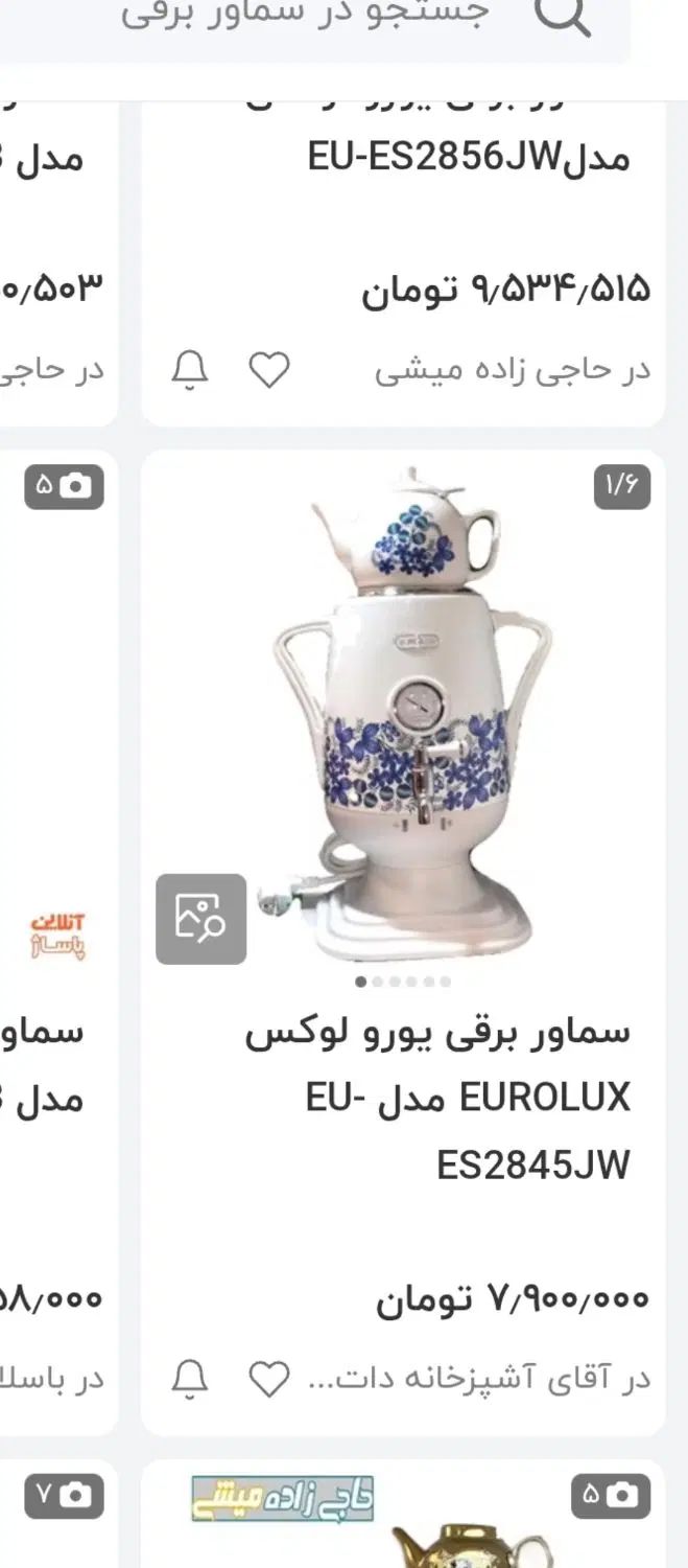 سماور برقی تمام اتومات در حد نو یک ماه کار|سماور، چای‌ساز، قهوه‌ساز|بندرعباس, |دیوار