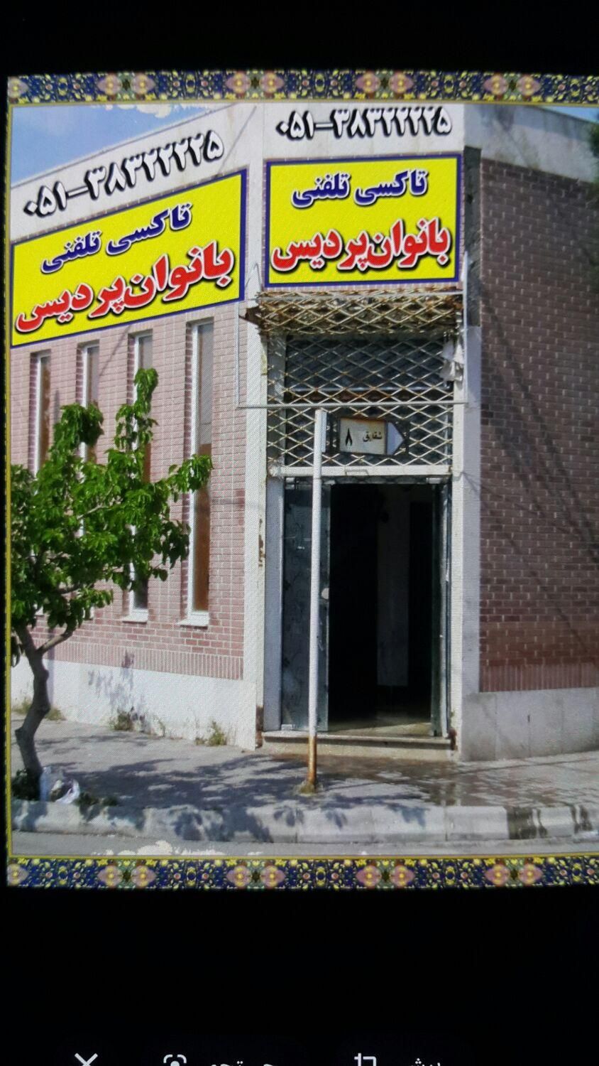راننده ومنشی تاکسی اینترنتی پردیس گلبهار|استخدام حمل و نقل|گلبهار, |دیوار