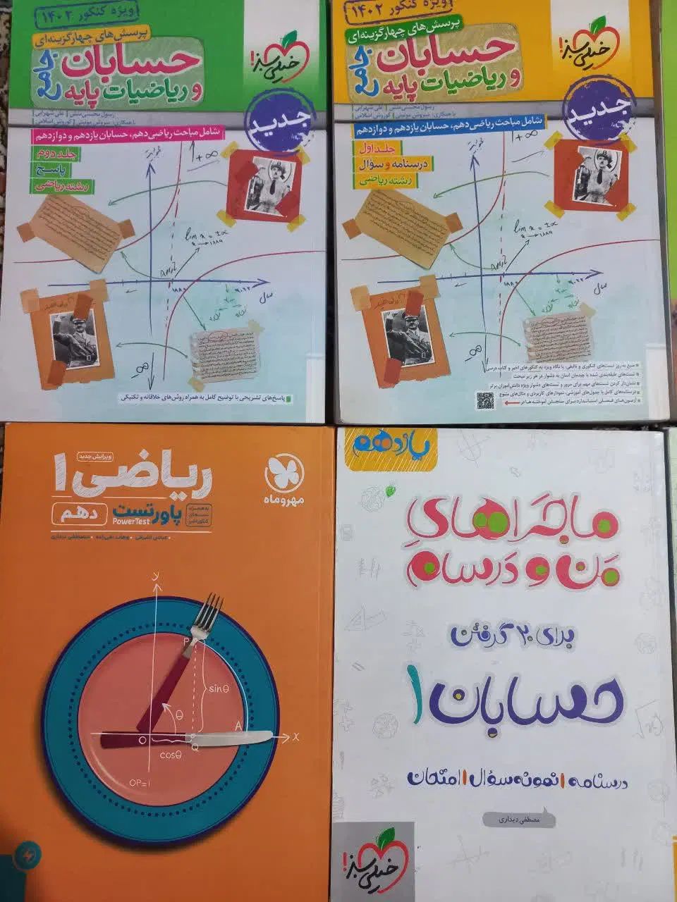 کتاب کنکوری|کتاب و مجله آموزشی|تهران, فلاح|دیوار