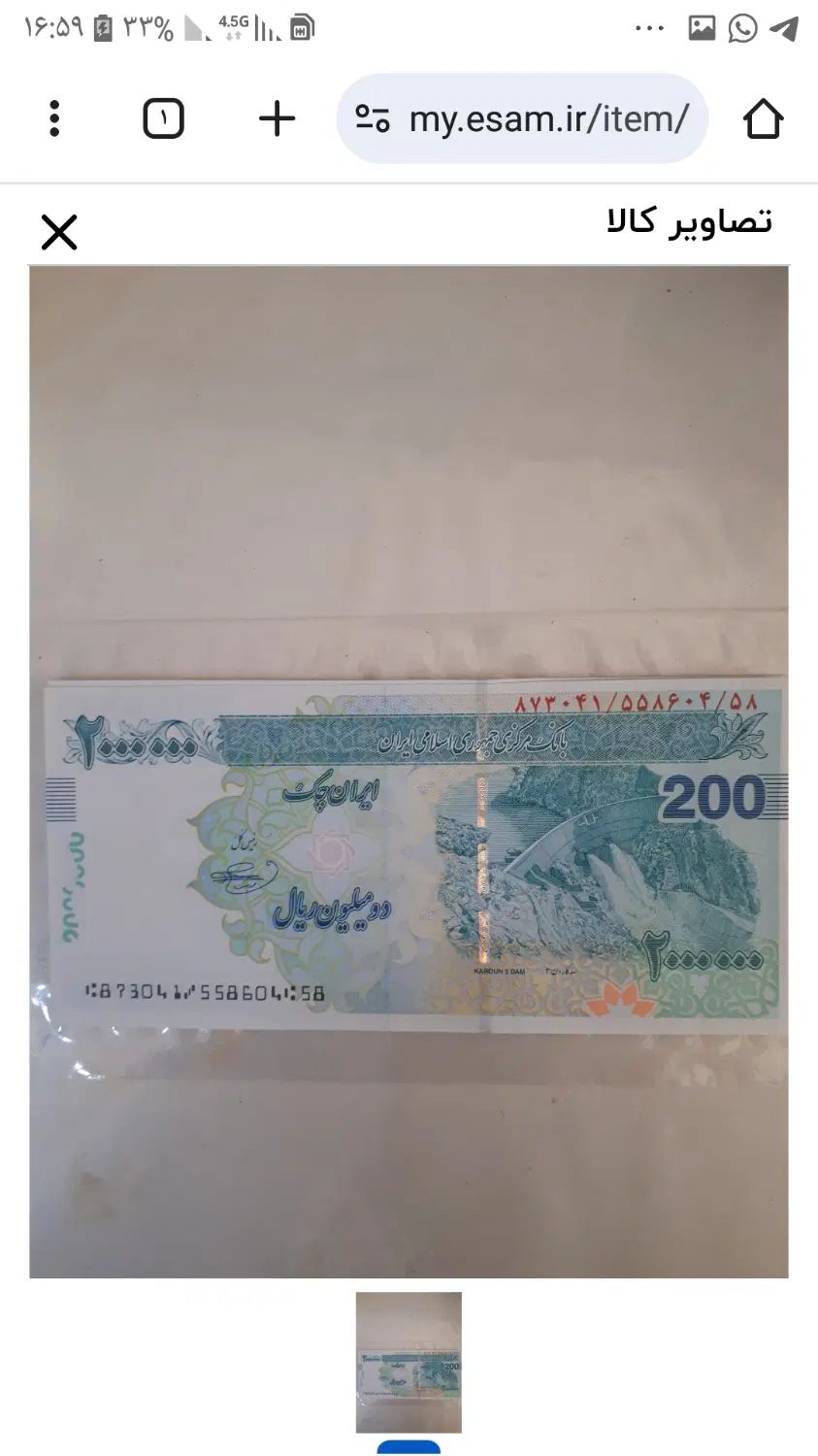 جفت تراول صدی و دویست تومانی در سه امضا  کلکسیونی|کلکسیون سکه، تمبر، اسکناس|شیراز, درکی|دیوار