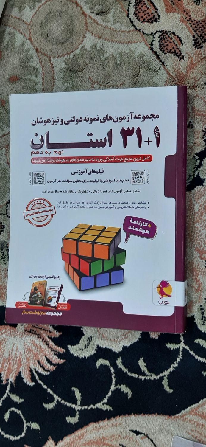 کتابهای کمک آموزشی کلاس نهم|کتاب و مجله مذهبی|علی‌آباد کتول, |دیوار