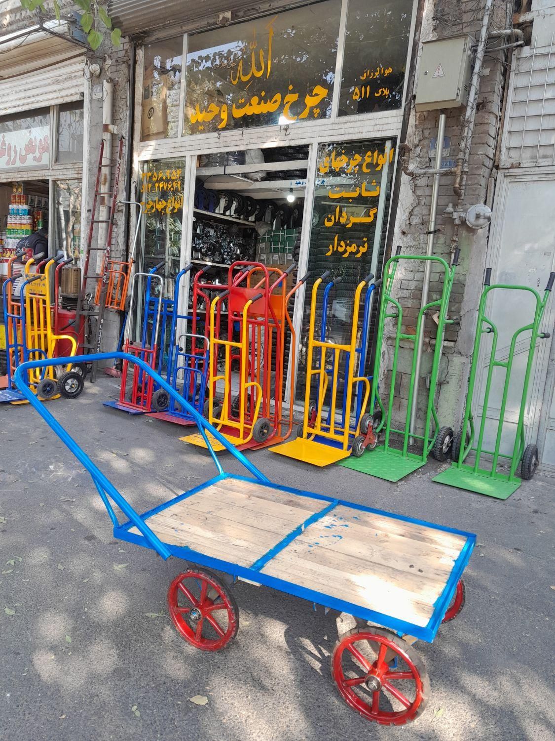 چرخ بازاری برند اصلی وحید بار حمل چرخ دستی|ابزارآلات|تهران, بازار|دیوار