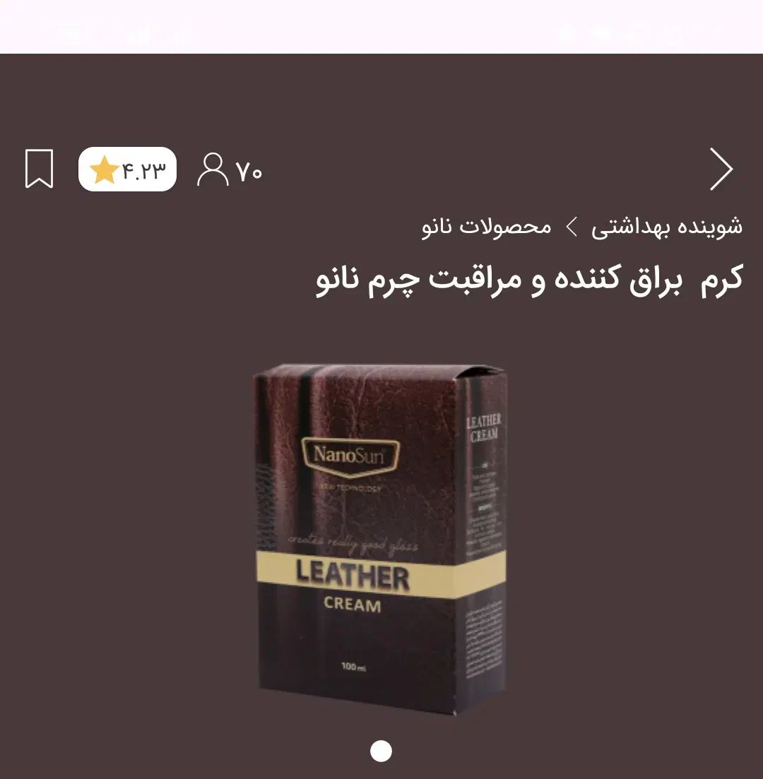 محصولات نانو|مواد شوینده و دستمال کاغذی|اصفهان, ملک‌شهر|دیوار