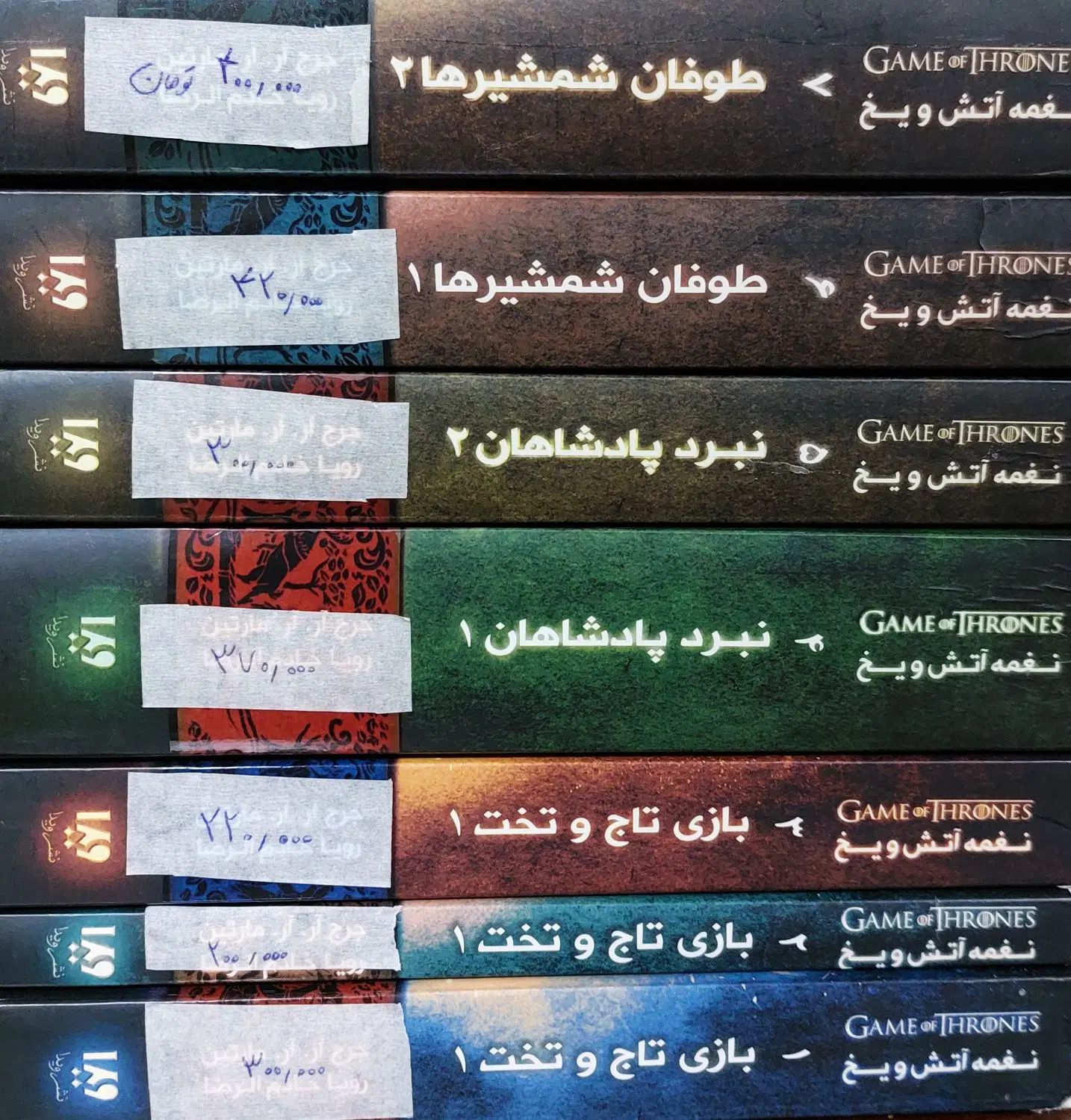 مجموعه کتاب های بازی تاج و تخت|کتاب و مجله ادبی|مشهد, احمدآباد|دیوار