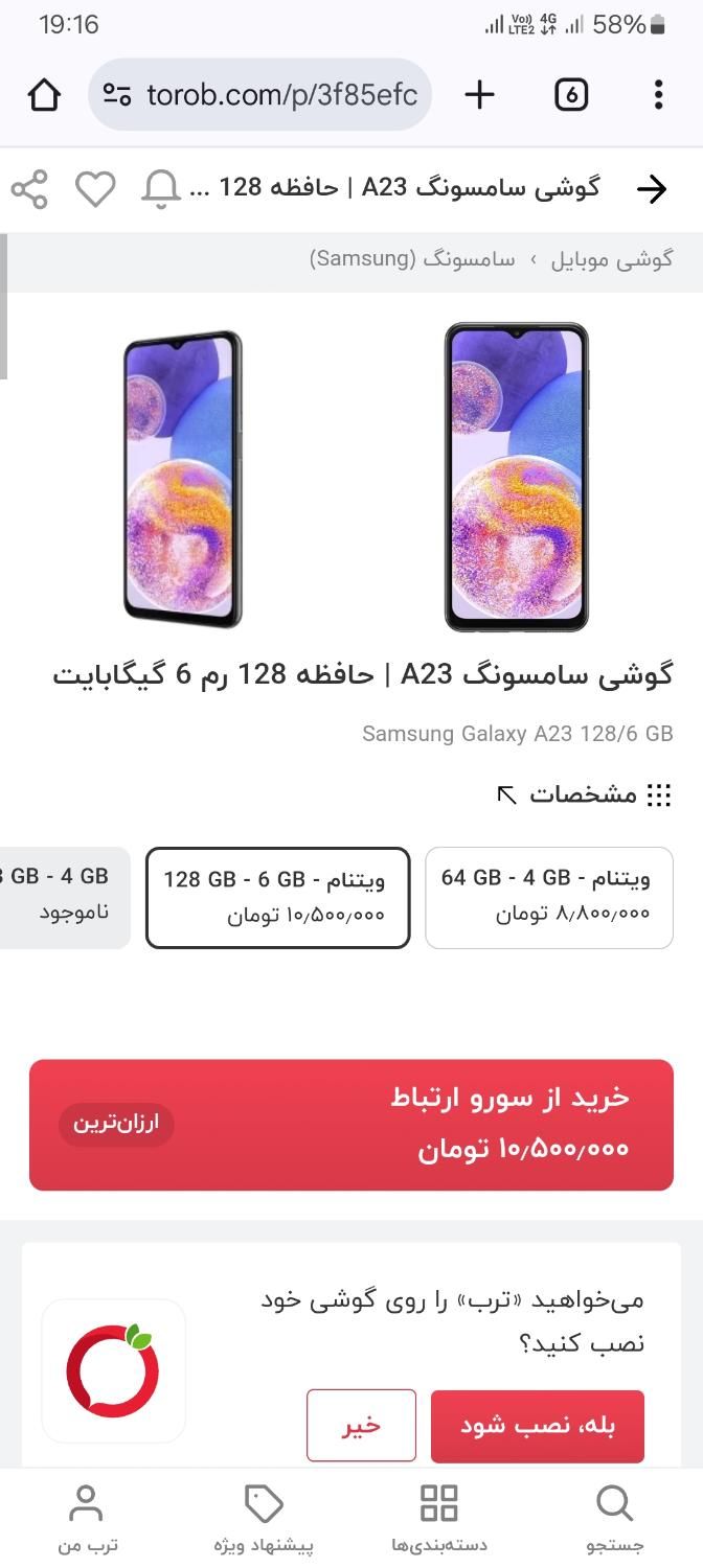 سامسونگA23|موبایل|تهران, شهرک راه‌آهن|دیوار