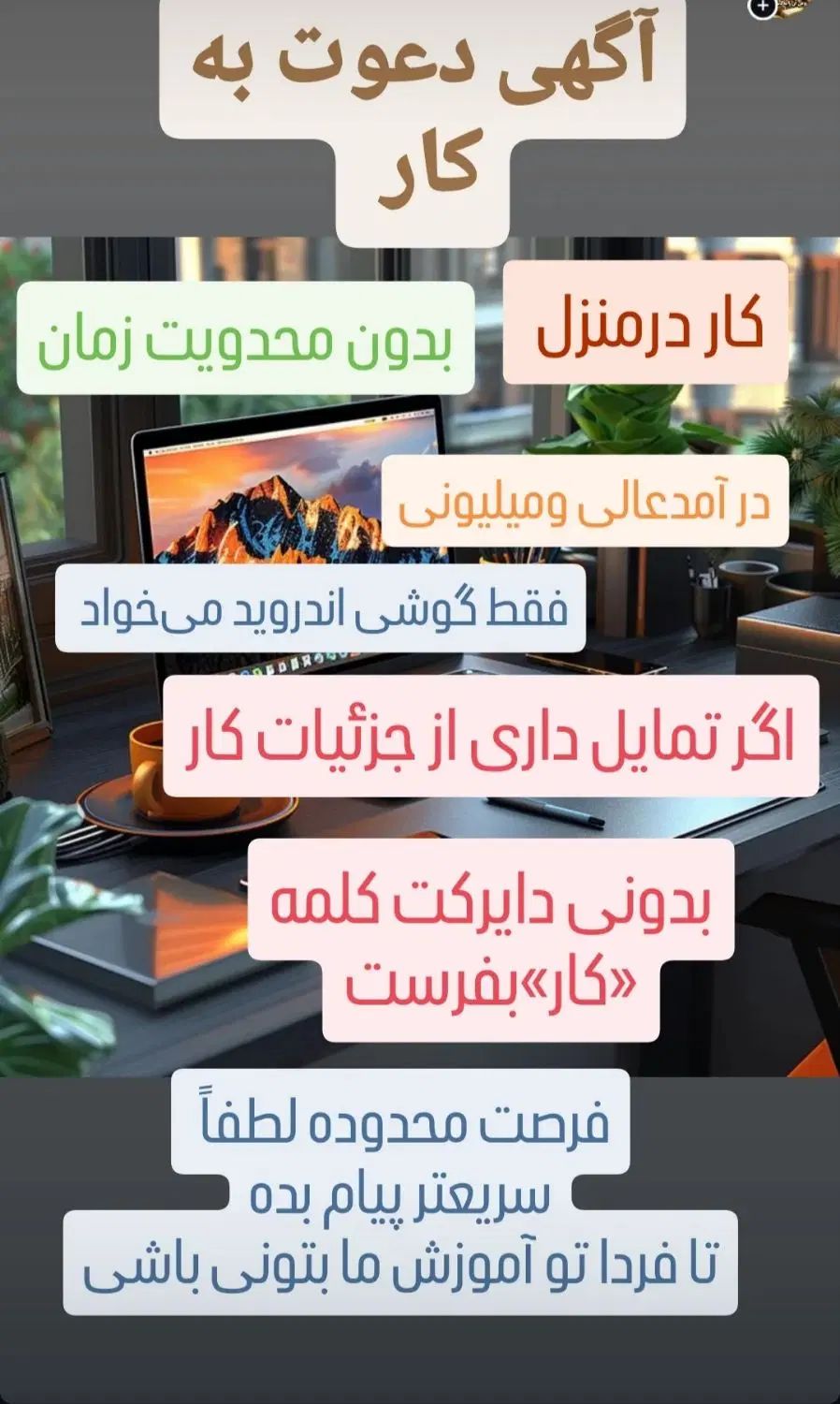 کار در منزل با گوشی به صورت آنلاین برای خانمها|استخدام رایانه و فناوری اطلاعات|یزد, |دیوار