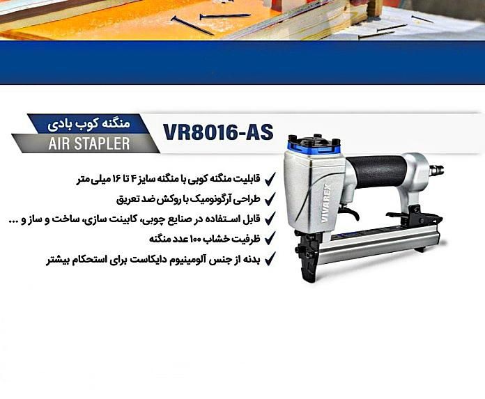 میخکوب و منگنه کوب بادی ویوارکس گارانتی دار|ابزارآلات|شاهین‌شهر, شهرک پردیس|دیوار