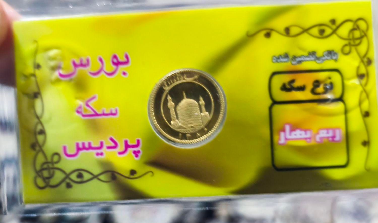 سکه تضمینی بانک از پاساژ پردیس رشت|جواهرات|رشت, گلباغ نماز|دیوار