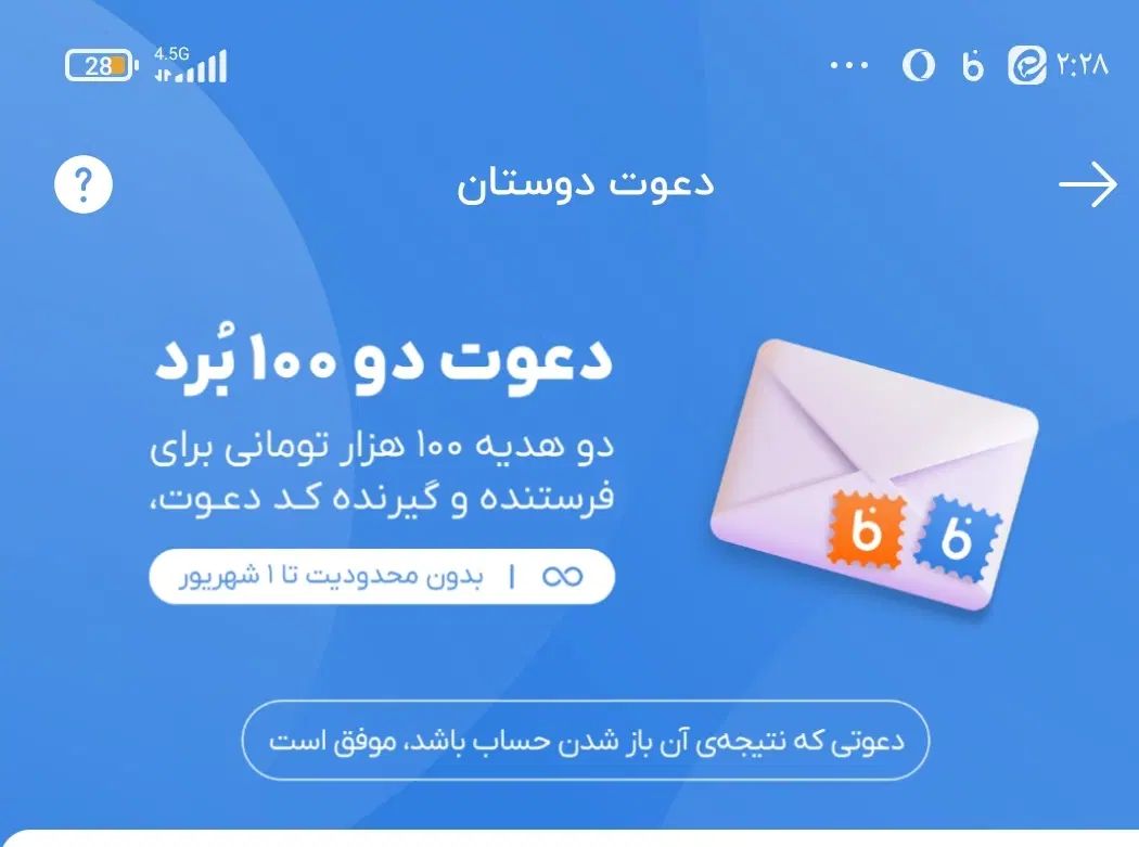 با گرفتن کارت بلو ۱۰۰ هزار تومان جایزه بگیر|کارت هدیه و تخفیف|تهران, آهنگ|دیوار