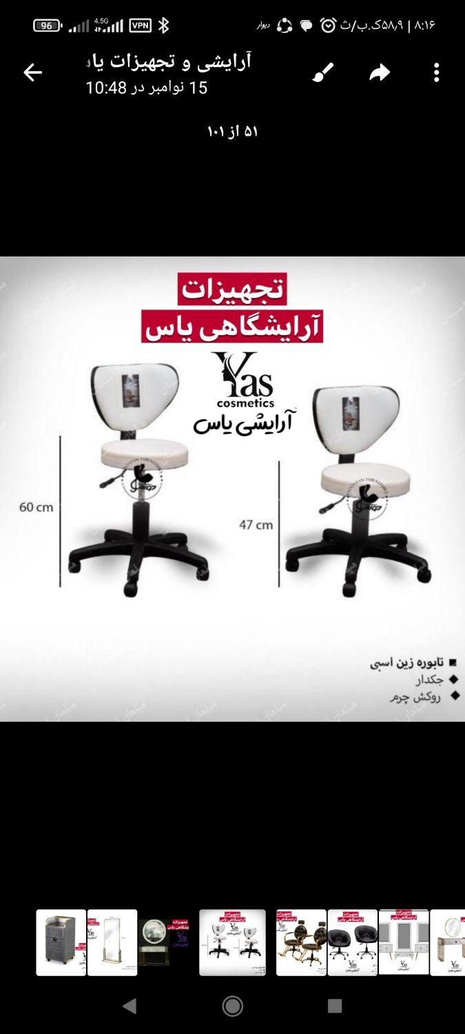 انواع صندلی استادکار کوپ انتظار اصلاح|آرایشگاه و سالنهای زیبایی|زنجان, |دیوار