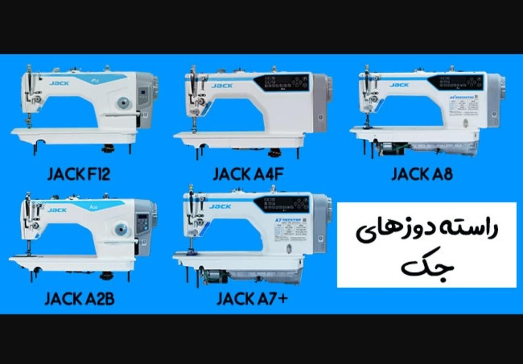 تعمیر و سرویس تخصصی چرخ خیاطی صنعتی  در محل تضمینی|خدمات پیشه و مهارت|تهران, عبدل‌آباد|دیوار