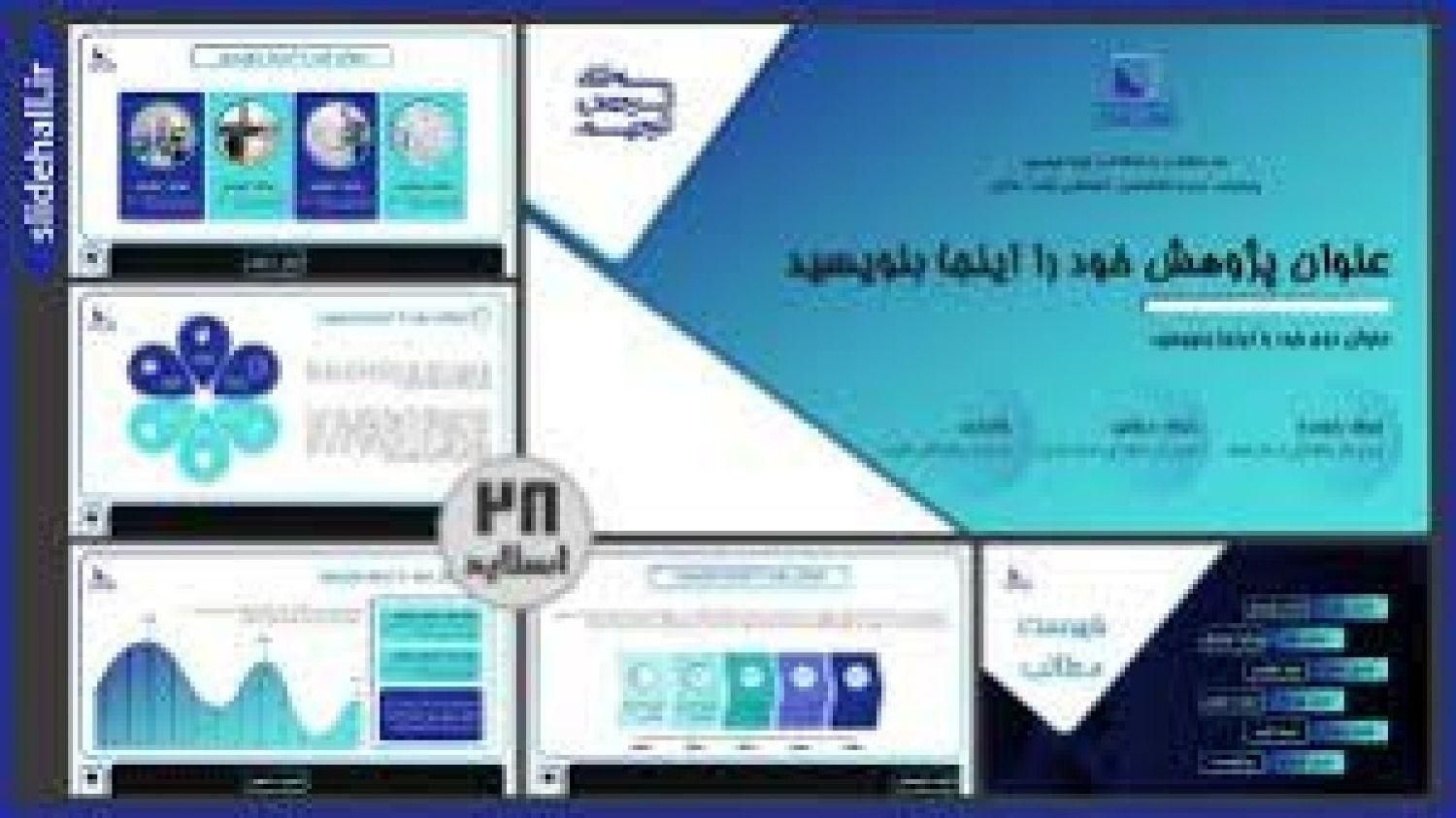 پاورپوینت پرزی،سه بعدی،حرفه ای|خدمات رایانه‌ای و موبایل|تهران, قیطریه|دیوار