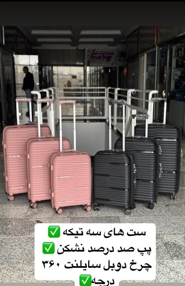 چمدان کارینا pp صددرصدنشکن زیپ دوبل|کیف، کفش، کمربند|تهران, بیسیم|دیوار