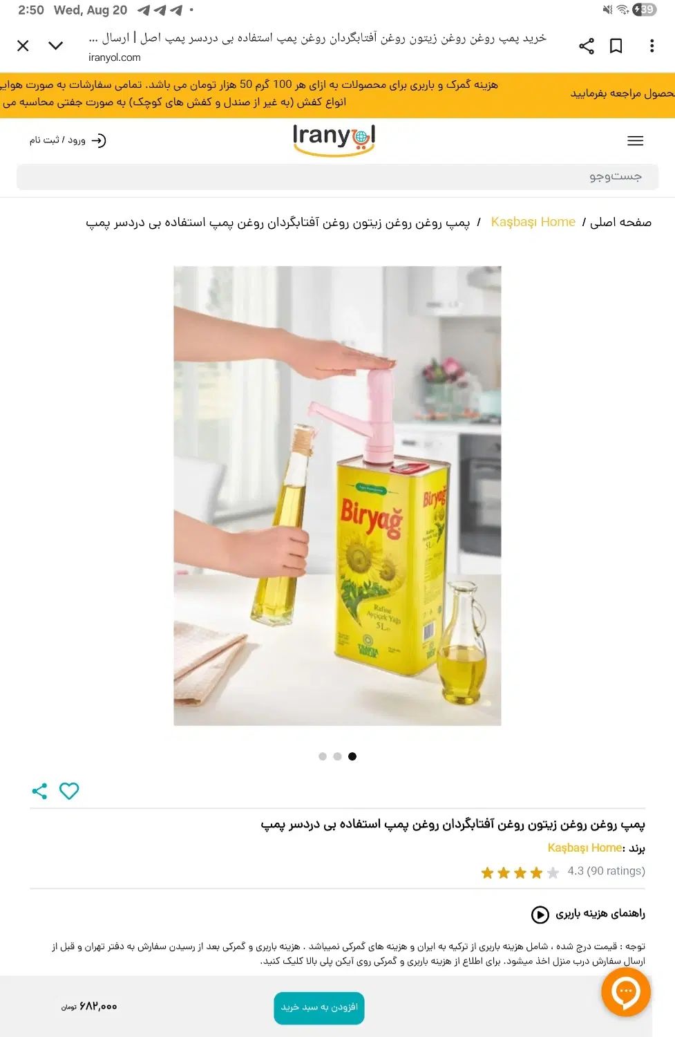 پمپ روغن کش دستی آشپزخانه نو|کلکسیون اشیاء عتیقه|تهران, چوب تراش|دیوار