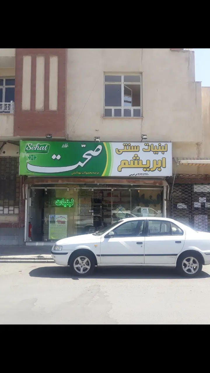 فروش مغازه تجاری دایم 40 مترمربع|فروش مغازه و غرفه|مشهد, حجاب (شهرک غرب)|دیوار