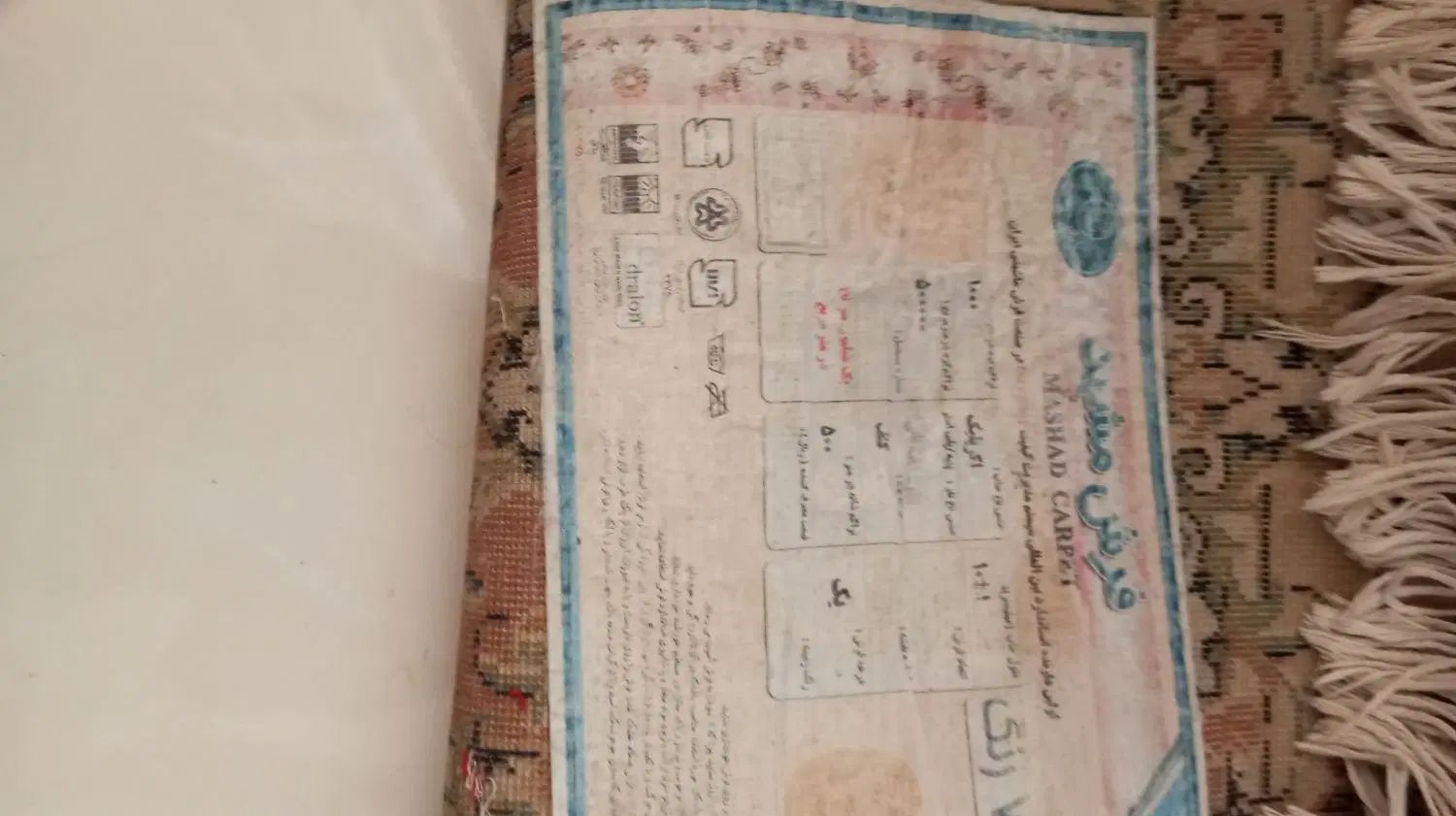 فرش|فرش|مشهد, کوثر|دیوار