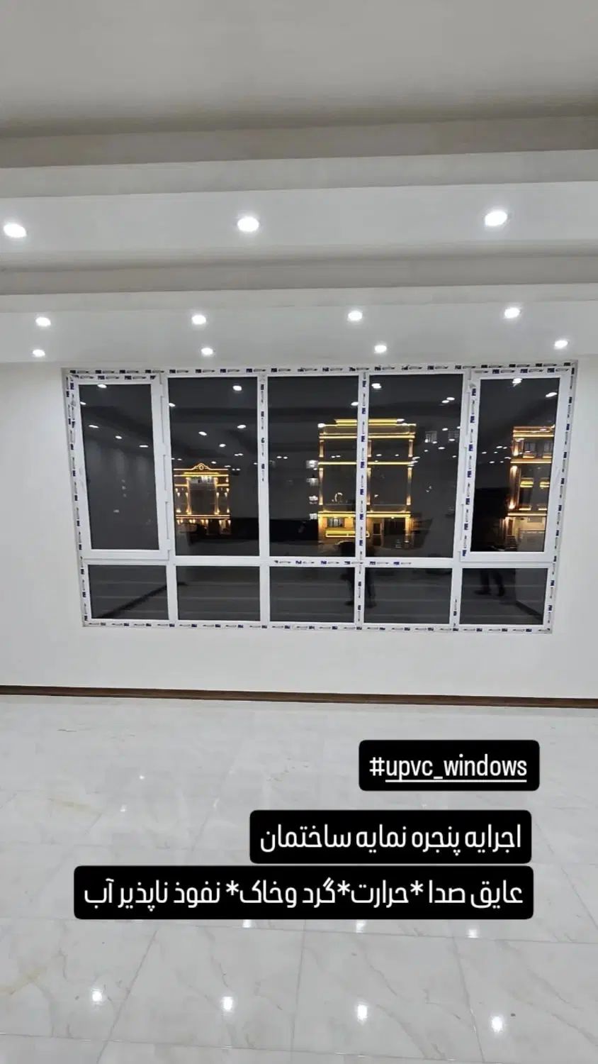 گروه تولیدی پنجره Upvc(ثامن)|مصالح و تجهیزات ساختمان|کرج, شهرک رازی (حصارک)|دیوار