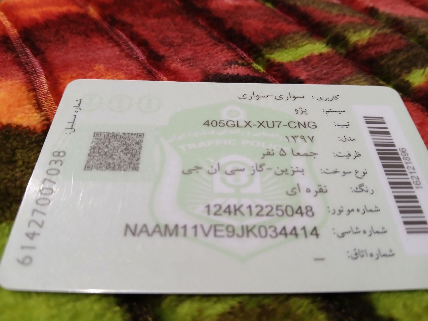 مدارک ماشین کارت ماشین و گواهی نامه|اشیا|رامهرمز, |دیوار