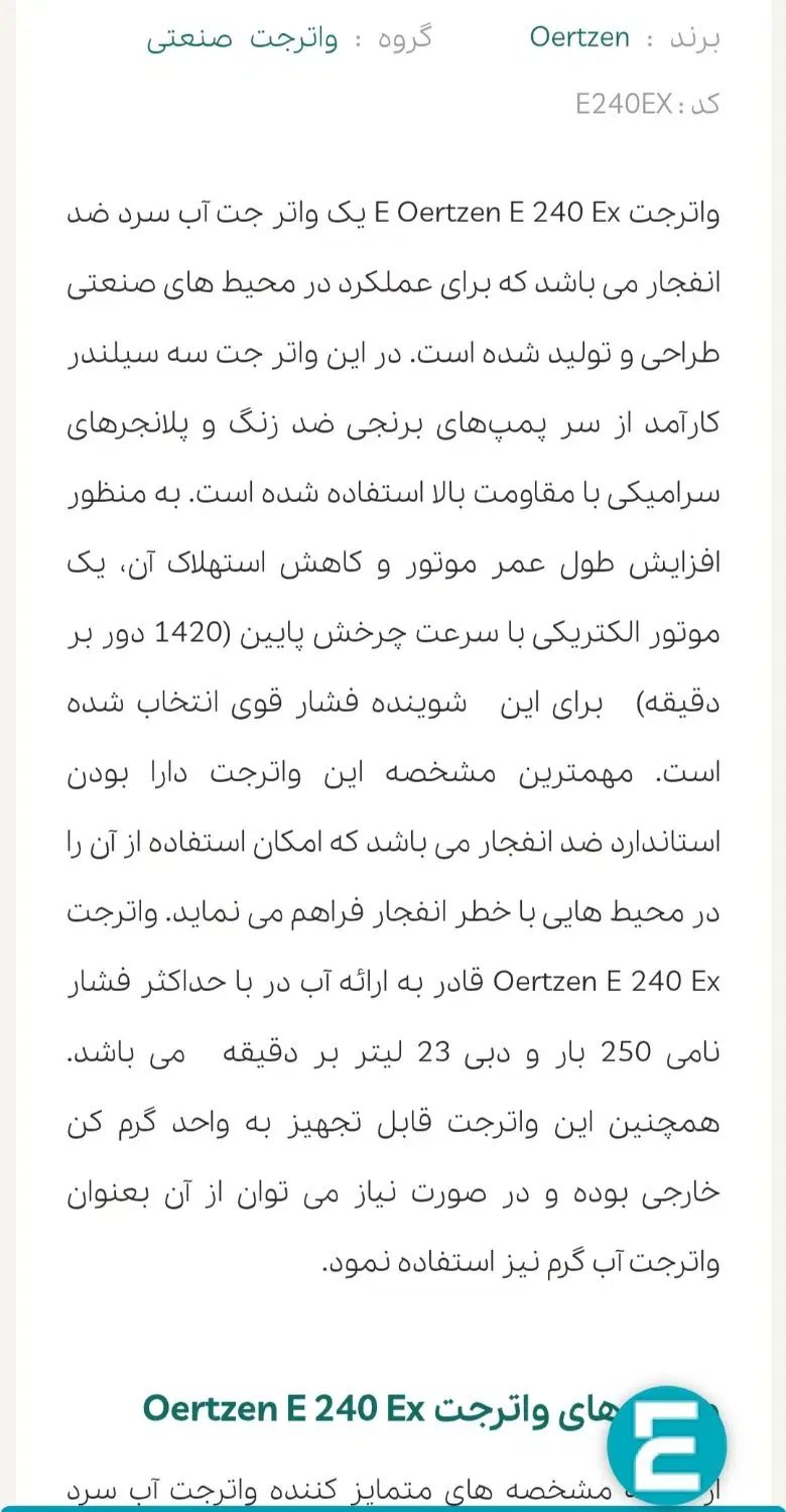 کارواش صنعتی سه فاز کارواش جت واش ضد انفجار|ماشین‌آلات صنعتی|شیراز, میانرود|دیوار