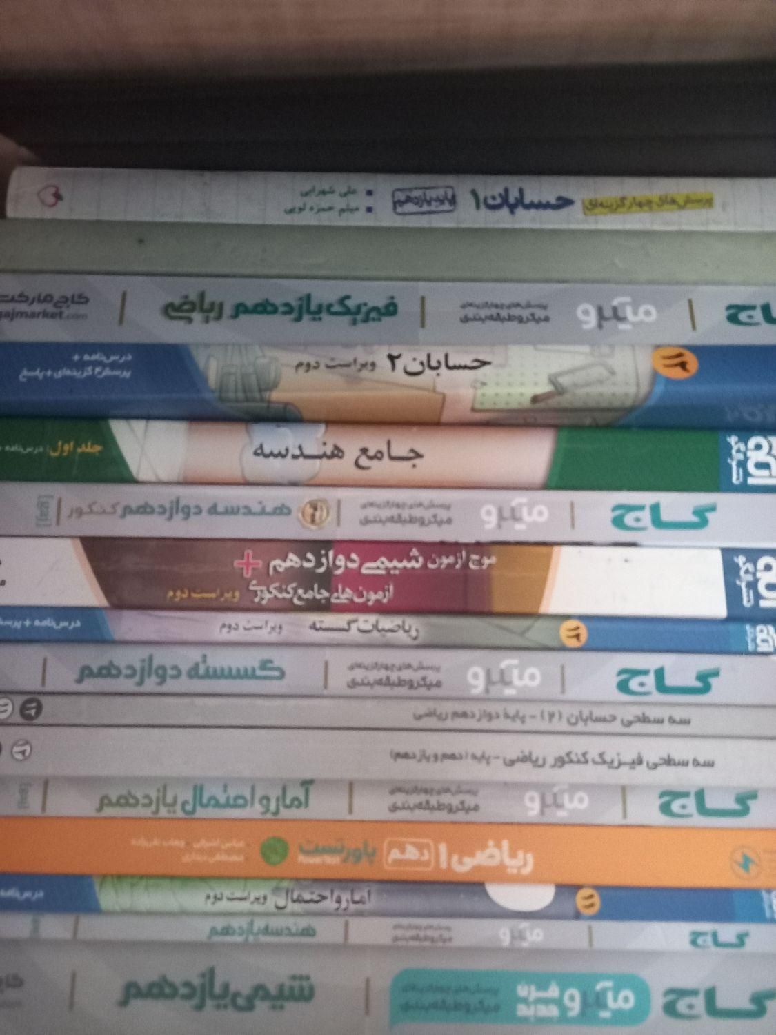 کتاب تست کنکور|کتاب و مجله آموزشی|تهران, دانشگاه شریف|دیوار