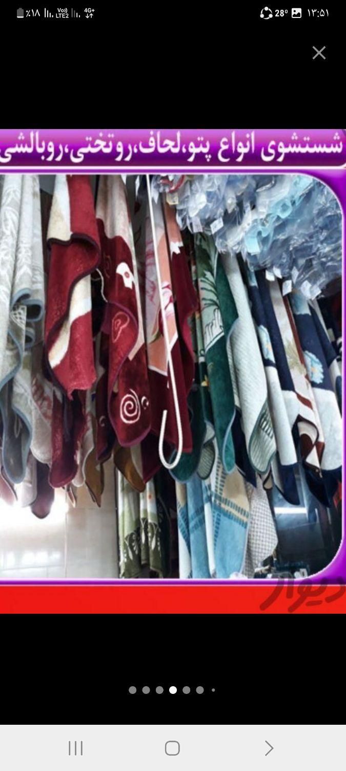 خشکشویی و پتوشویی رویال|خدمات نظافت|نیشابور, مسکن مهر نور|دیوار