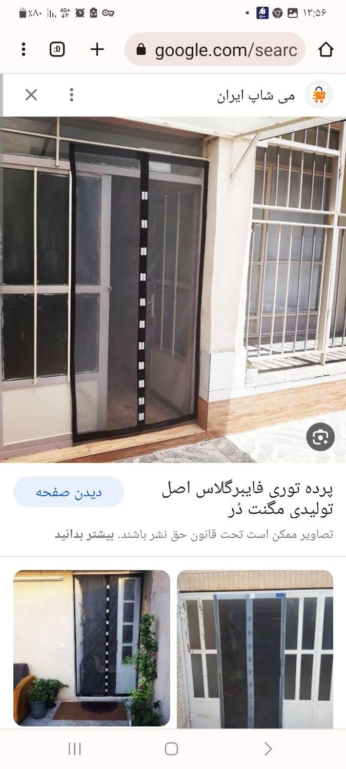 پرده مگنتی طلقی|پرده، رانر، رومیزی|الوند, |دیوار