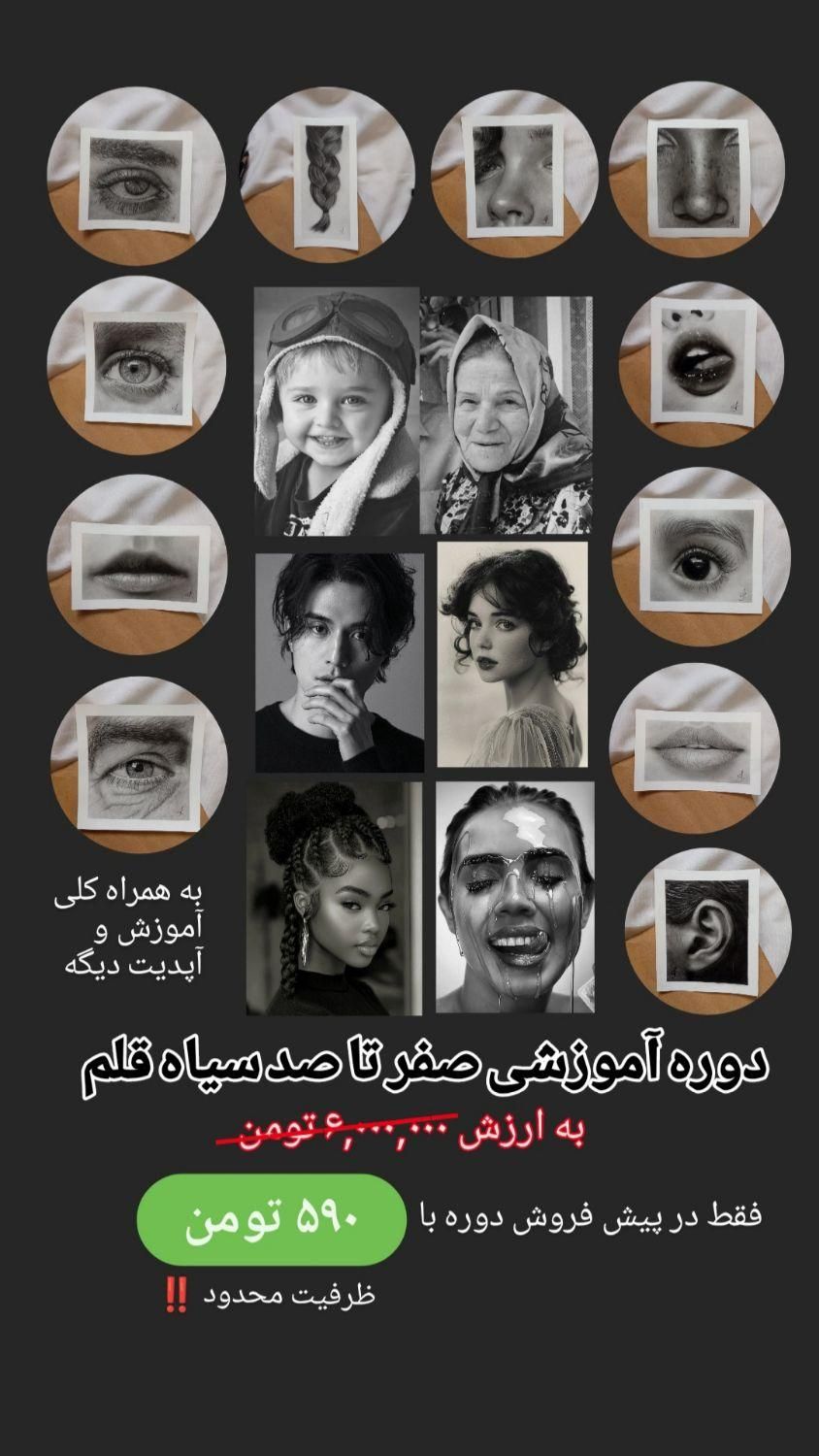 امـوزش مجازی سیاهقلم (۱۰ روز استفاده رایگان)|خدمات آموزشی|نیشابور, کوی فرهنگیان|دیوار