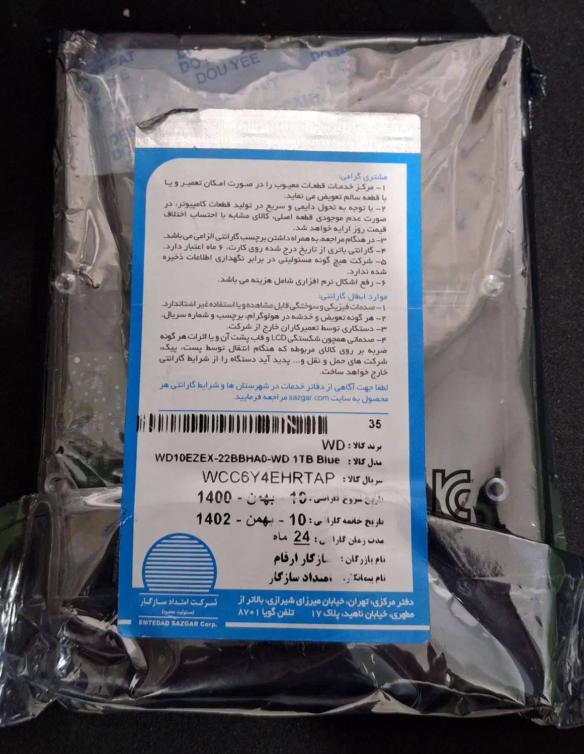 هارد WD Blue 1tb|قطعات و لوازم جانبی رایانه|تهران, دروازه شمیران|دیوار